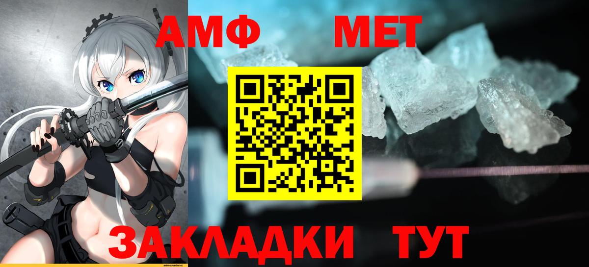 АМФ 98% Лобня