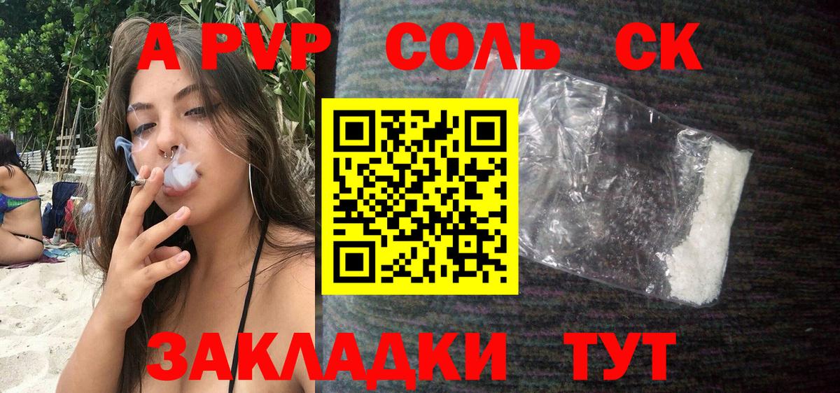 Лобня  A PVP СК  Alpha-PVP  купить наркоту  Вход с VPN  A-PVP СК КРИС 