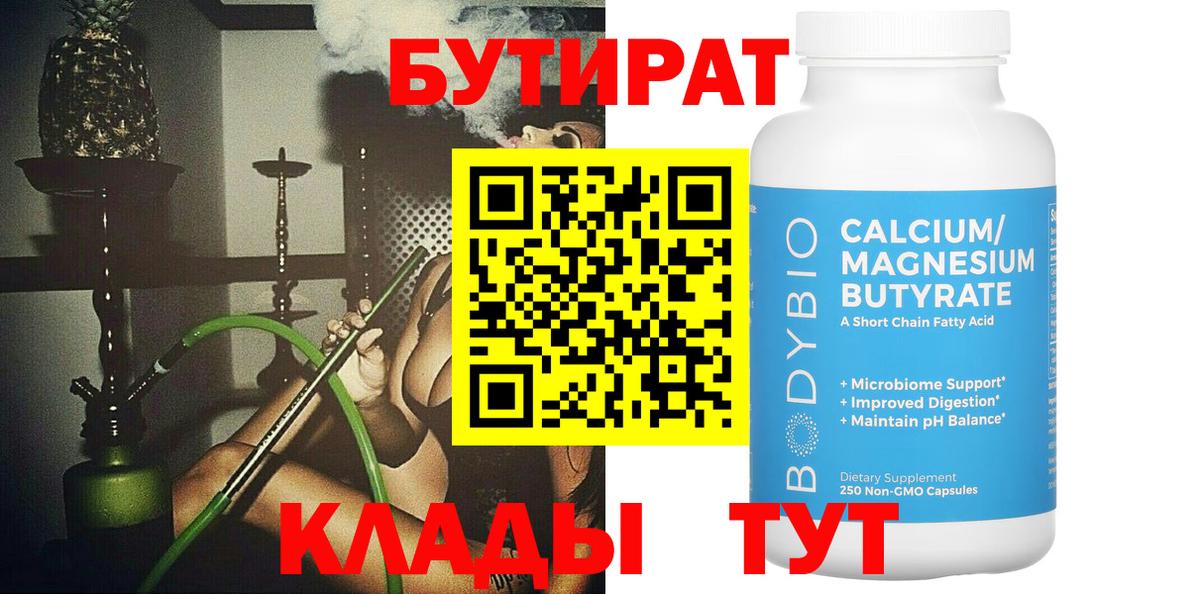 Лобня  Бутират  Вход с VPN  БУТИРАТ буратино 