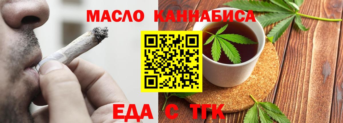 Cannafood конопля Лобня