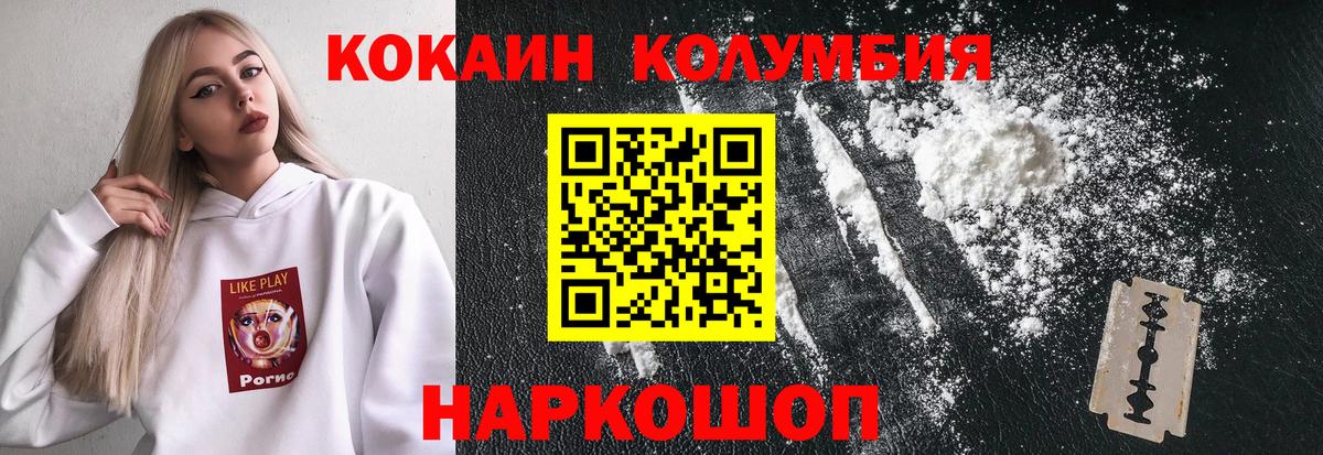 Cocaine Эквадор  Cocaine Колумбийский  Вход с VPN  Лобня 