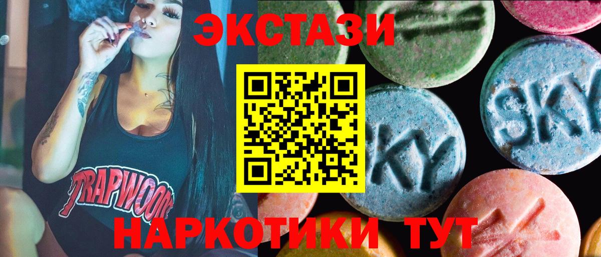 Экстази ешки Лобня
