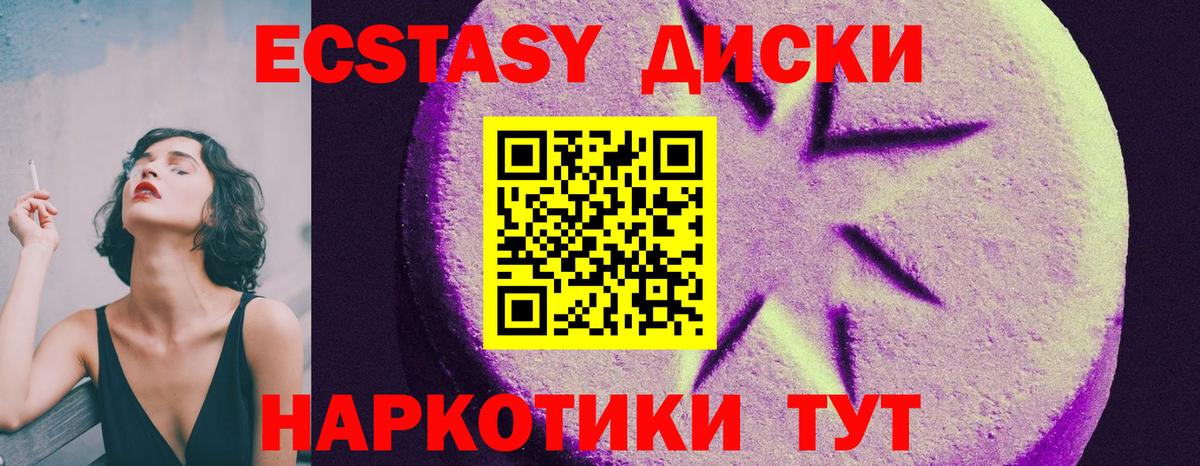 Экстази 280 MDMA  Вход с VPN  Лобня  Ecstasy XTC 