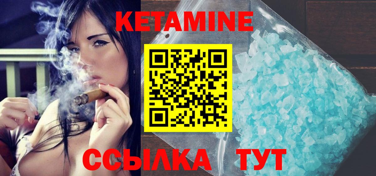 КЕТАМИН VHQ  Вход с VPN  КЕТАМИН VHQ  Лобня 