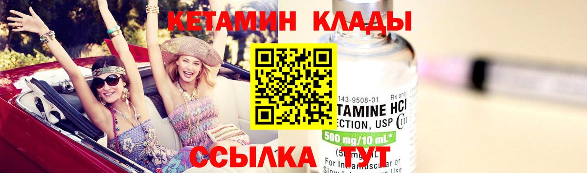 КЕТАМИН ketamine Лобня