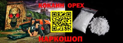 кокаин Будённовск
