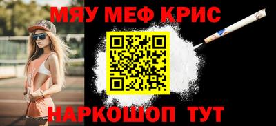 MESCALINE Бузулук