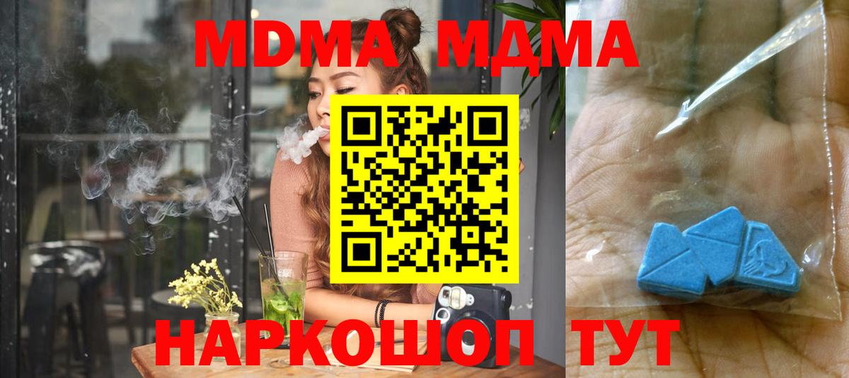 MDMA молли Лобня