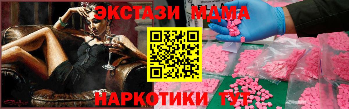 MDMA молли  MDMA VHQ  Лобня  МДМА  Вход с VPN 