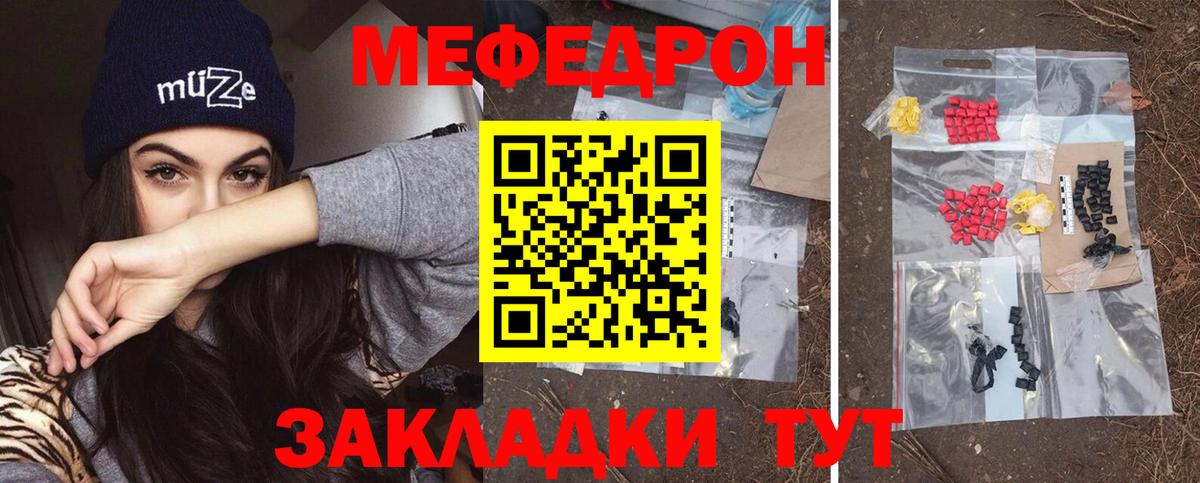 Меф  Вход с VPN  Лобня  Меф мяу мяу  МЕФ VHQ 