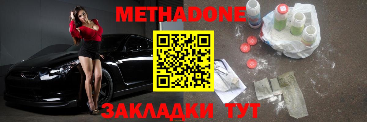 Метадон кристалл  Вход с VPN  гидра вход  Метадон VHQ  Лобня 
