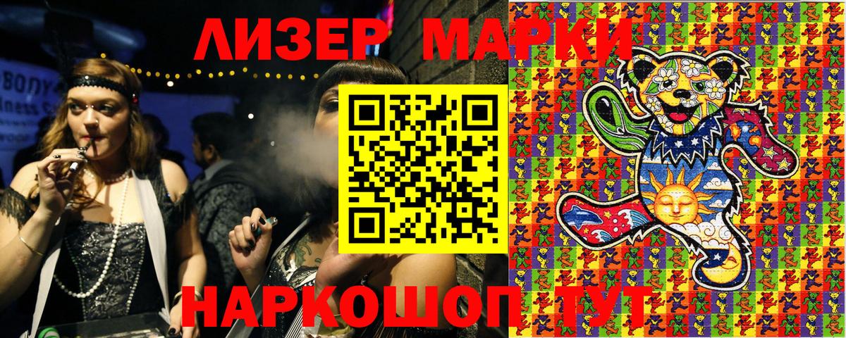 Марки NBOMe 1,8мг Лобня