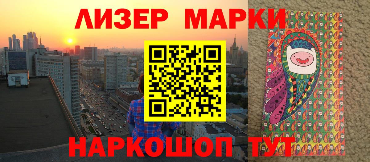 Марки NBOMe 1,5мг  Вход с VPN  Лобня 
