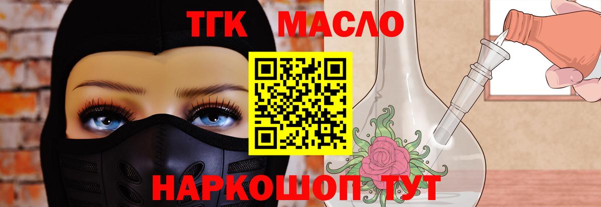 Дистиллят ТГК вейп Лобня